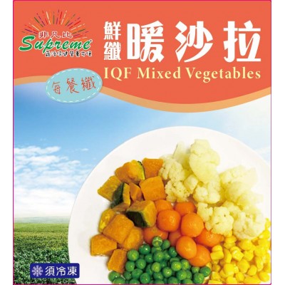 冷凍什錦蔬菜(暖沙拉)250g/包
